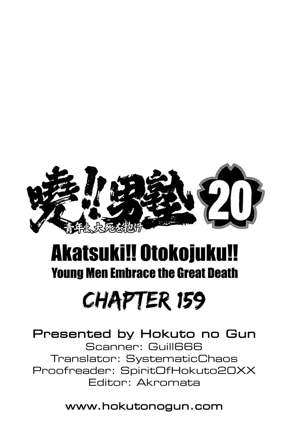 Akatsuki!! Otokojuku Chapter 159 27